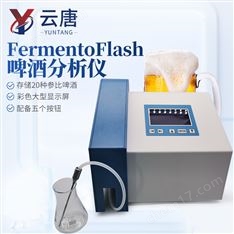 啤酒分析儀