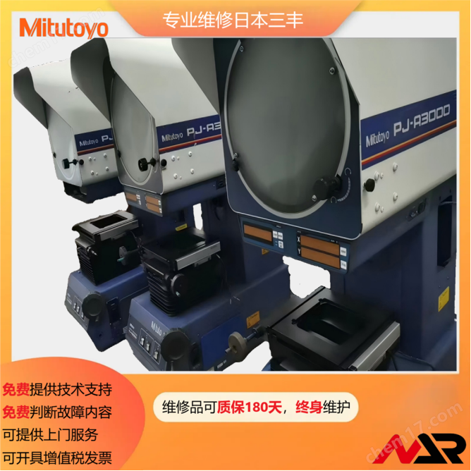 維修三豐投影儀