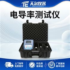 電導(dǎo)率測(cè)試儀
