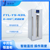 2-8℃醫(yī)用冰箱（專用儲(chǔ)存藥品、試劑、疫苗）