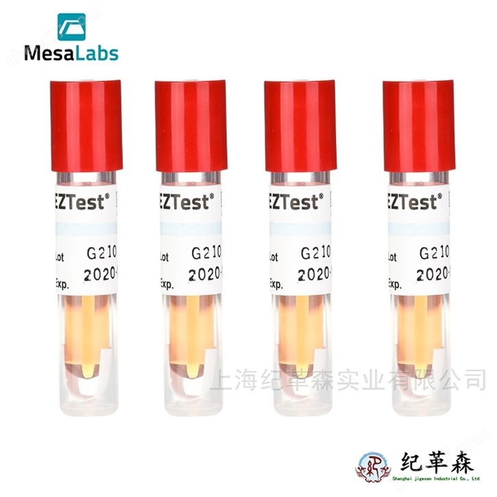 Mesalabs環(huán)氧乙烷生物指示劑