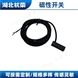 MK5311沒(méi)有顏色標(biāo)記的磁性開(kāi)關(guān)怎么接線