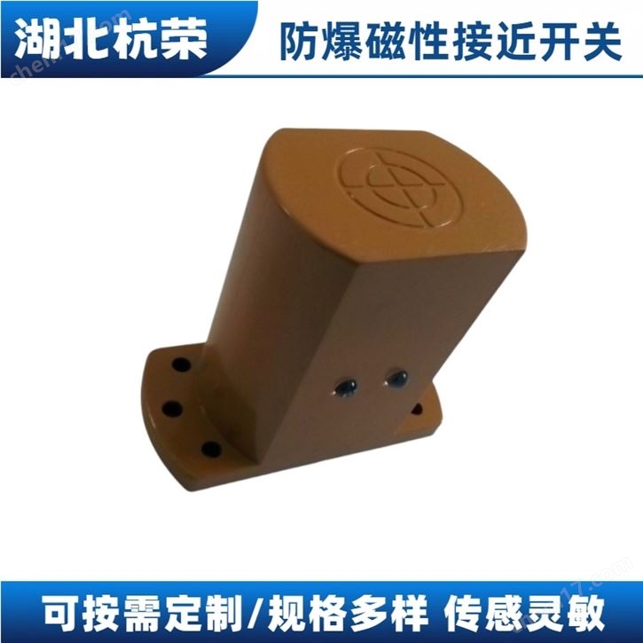 TCK-3P金屬礦山特用礦用磁開(kāi)關(guān)用途