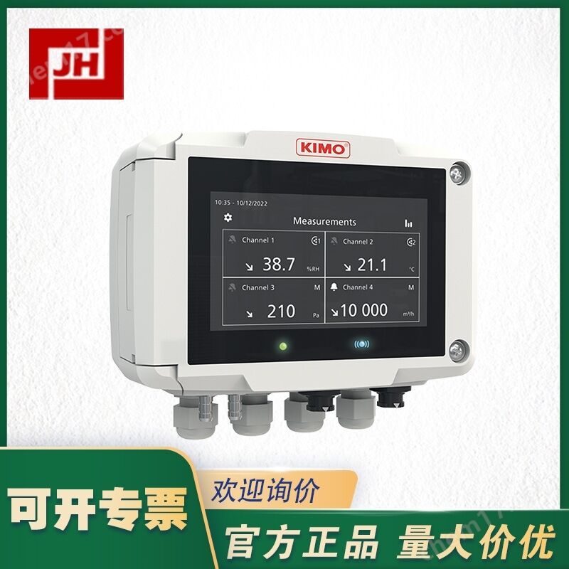 KIMO凱茂Si-C320 多功能差壓風速變送器