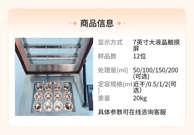 全自動氮吹儀1.jpg 全自動定量氮氣濃縮儀