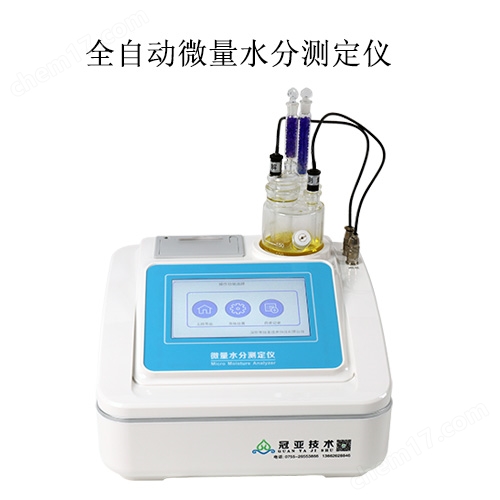 7.jpg 有机硅胶水分测定仪使用视频及厂家