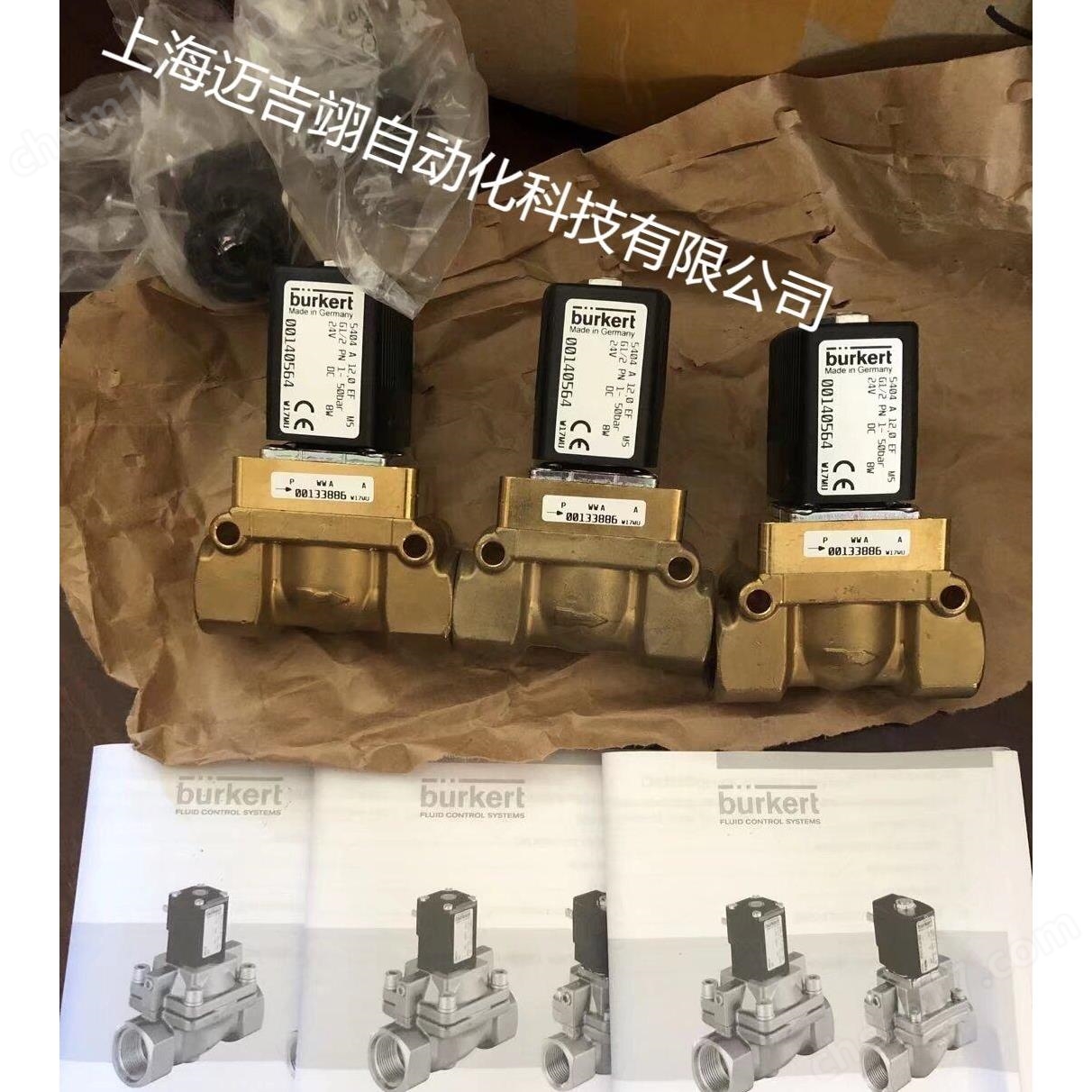 BURKERT5404型宝德电磁阀00140564现货