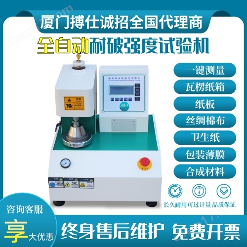 紙箱耐破強度試驗機強度測試機紙板破裂機