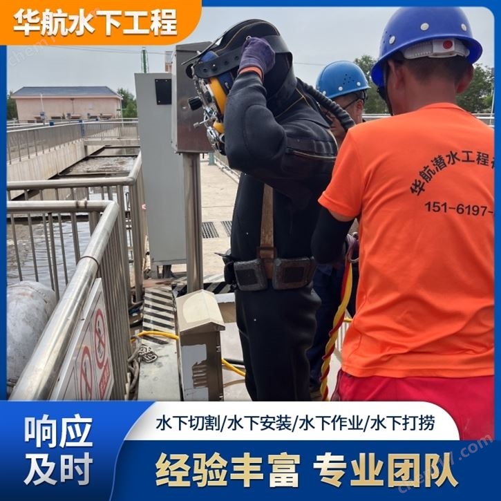 污水處理廠水下維修拆除報價-進水泵房水下耦合器打撈及安裝更換