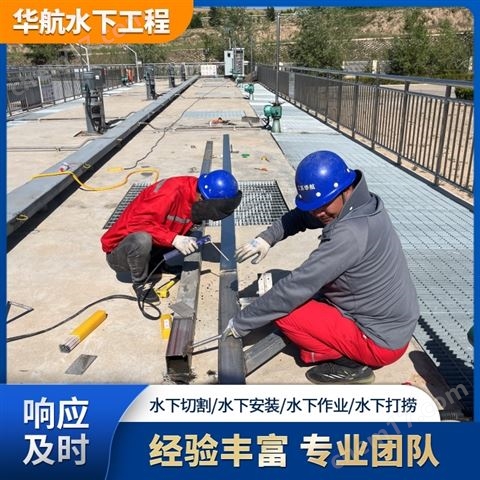 污水處理廠水下維修拆除報價-進水泵房水下耦合器打撈及安裝更換