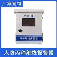 高陽(yáng)縣小學(xué)人防丙種射線報(bào)警器DPQ-016