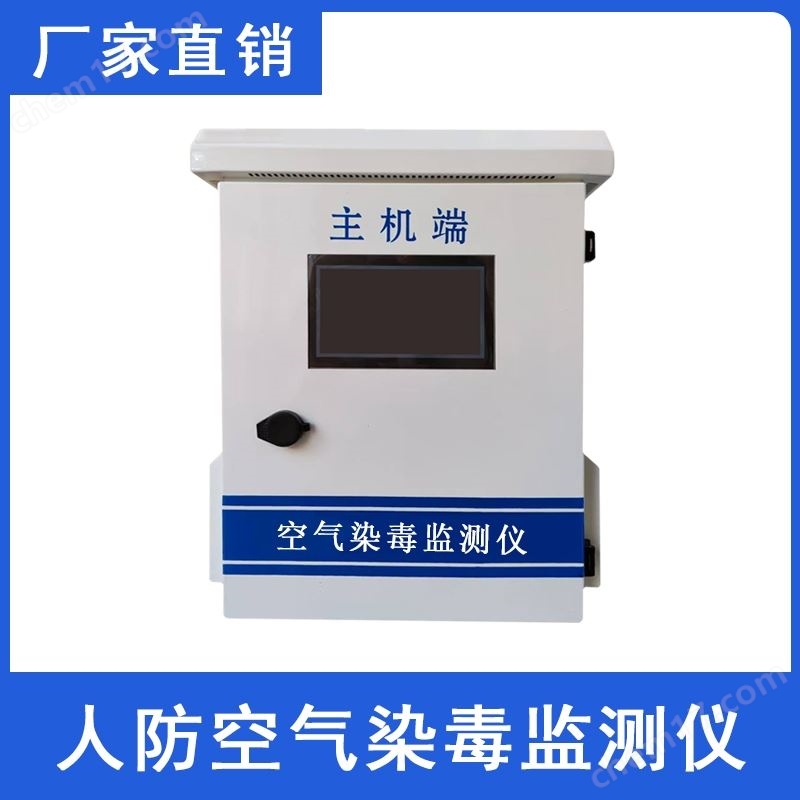 曲靖市衛(wèi)生院人防空氣染毒監(jiān)測儀