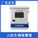 魏縣超市人防生物報警器CZP-03