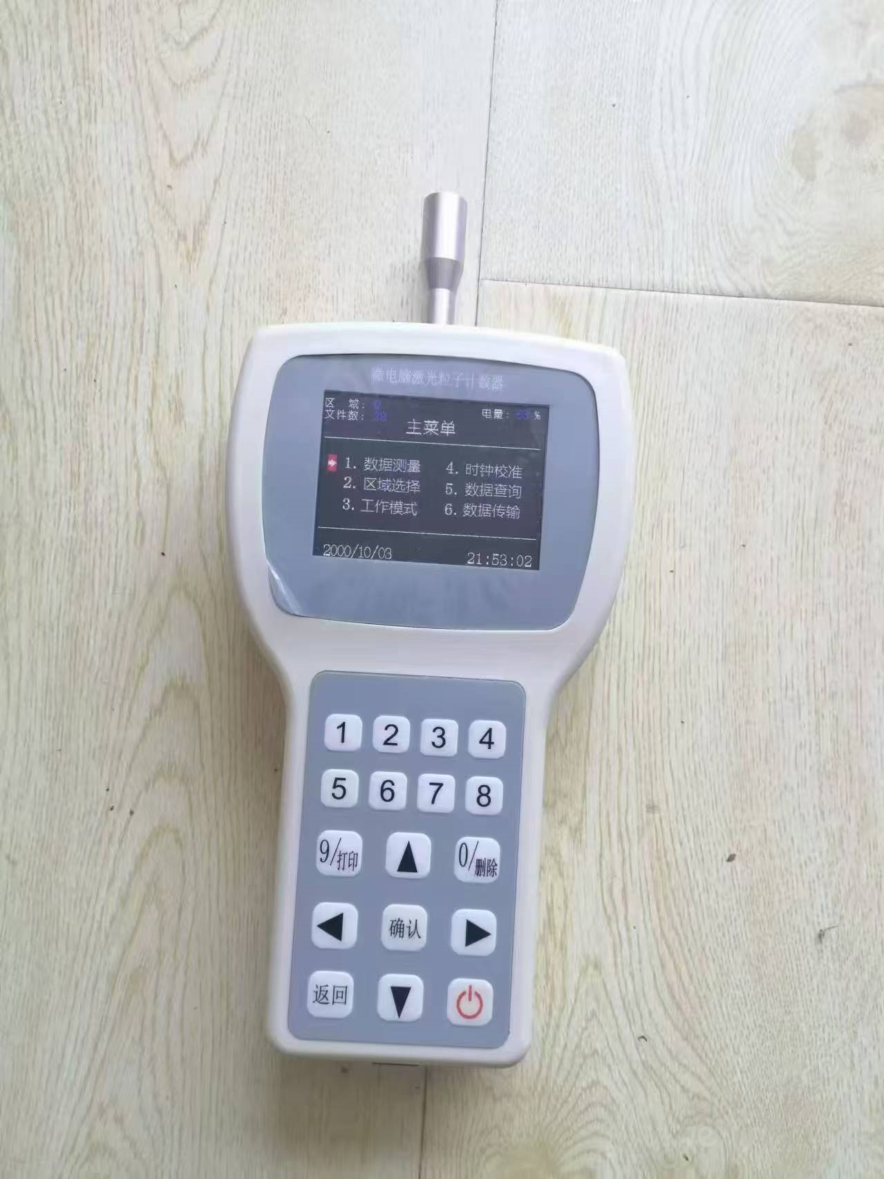 XY-9188型手持式激光塵埃粒子計數(shù)器