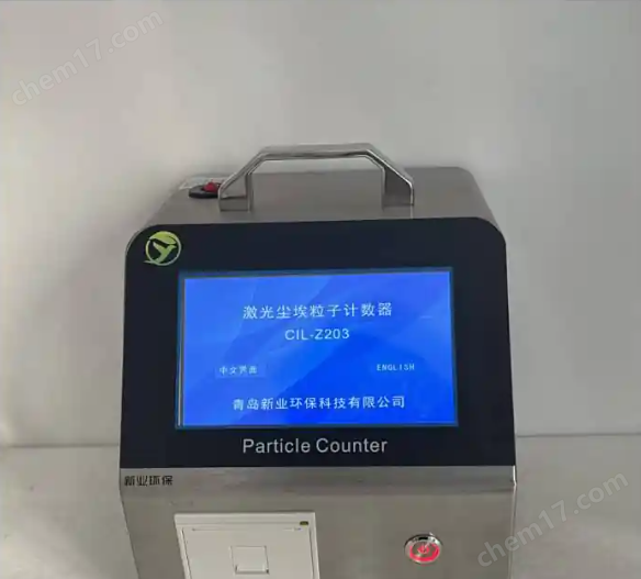 XY-D01型0.1um高精度塵埃粒子計(jì)數(shù)器