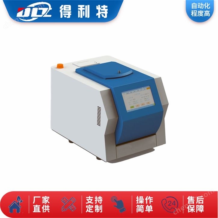 輕元素光譜儀