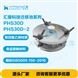 PHS30D PHS30D-2 聚四氟乙烯遷移池