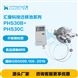 PHS30B+PHS30C遷移池系列