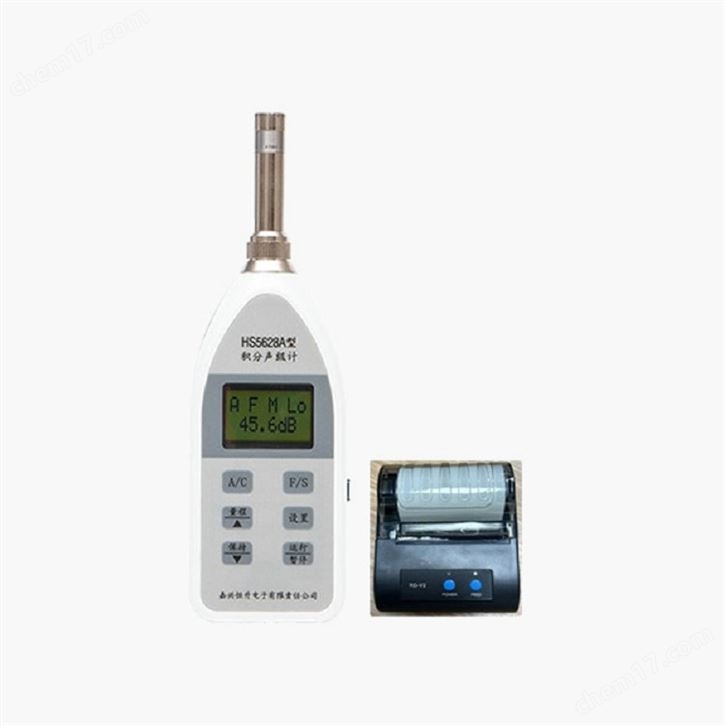 HS5628A便攜式2級(jí)積分聲級(jí)計(jì)（包郵）