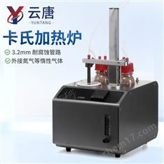 卡氏爐