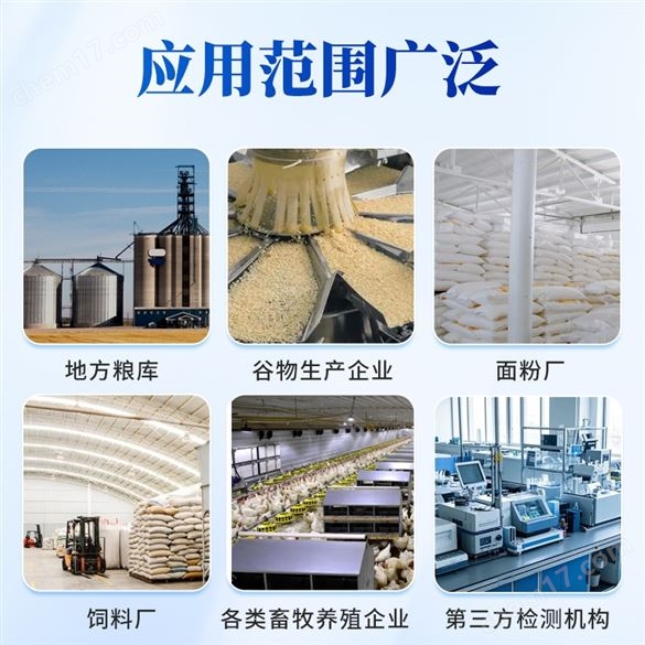 真菌毒素檢測儀