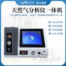 天然氣常量分析儀一體機(jī)