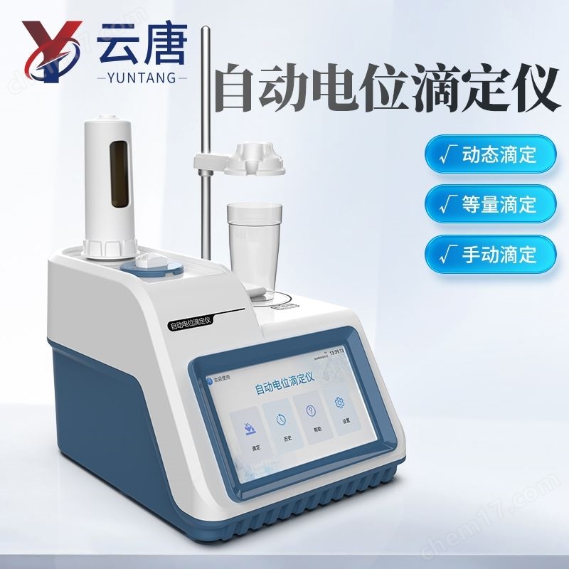 pH值測量儀