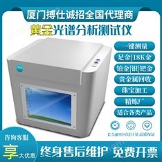 黃金光譜分析儀貴金屬純度密度測試儀器