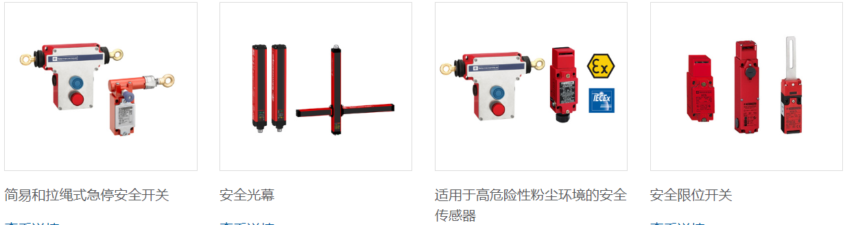 法國(guó)特勒美科telemecaniquesensors限位開(kāi)關(guān)應(yīng)用領(lǐng)域