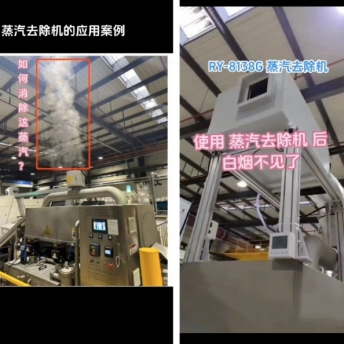 預(yù)煮車間除蒸汽方法