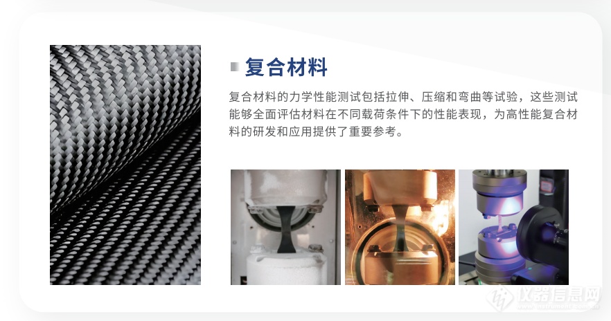 復合材料.png