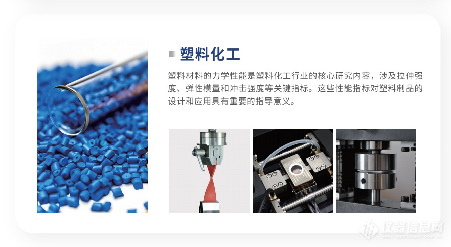 塑料化工.png