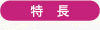 華北供應(yīng)NDK日電 高壓電容器式磁化器
