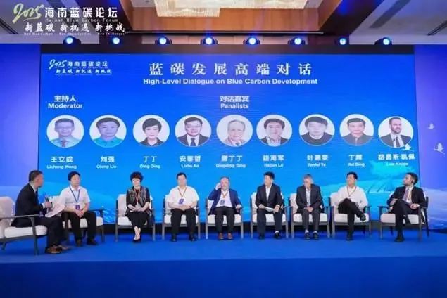 聚焦雙碳目標 共繪藍海藍圖