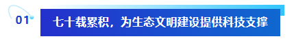 中科院沈陽生態(tài)所攜手國儀量子 打造國產電鏡在生物領域的示范應用