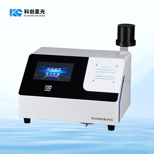 XG205銅含量分析儀2.jpg