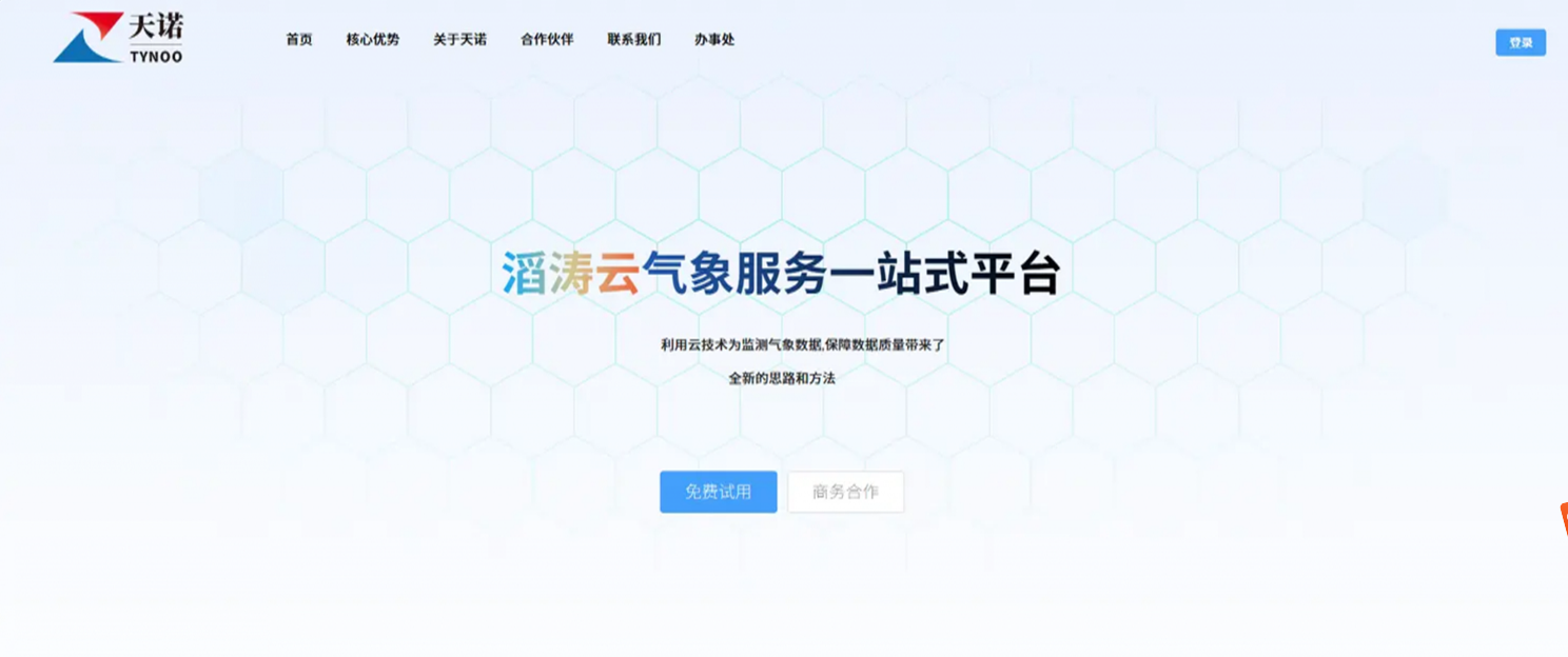 從觀測到數(shù)據(jù)：滔濤云 BF1.0 來了！