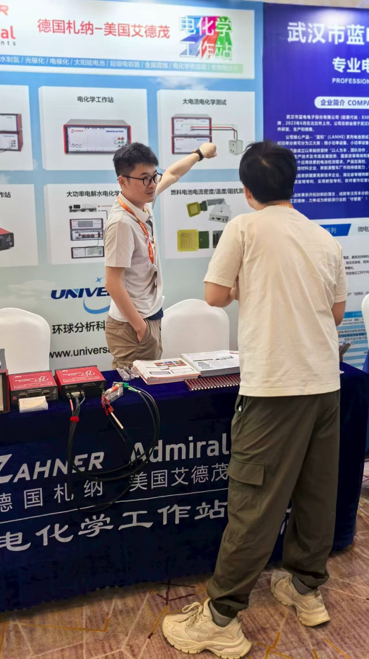環(huán)球分析科技助力第十屆全國儲能工程大會