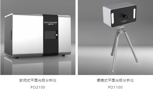 智感环境平面光极分析仪PO2100与PO1100