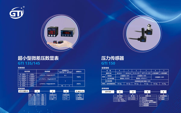 背景板.jpg GTI吉泰精密邀您共赴第十三屆半導(dǎo)體設(shè)備與核心部件及材料展