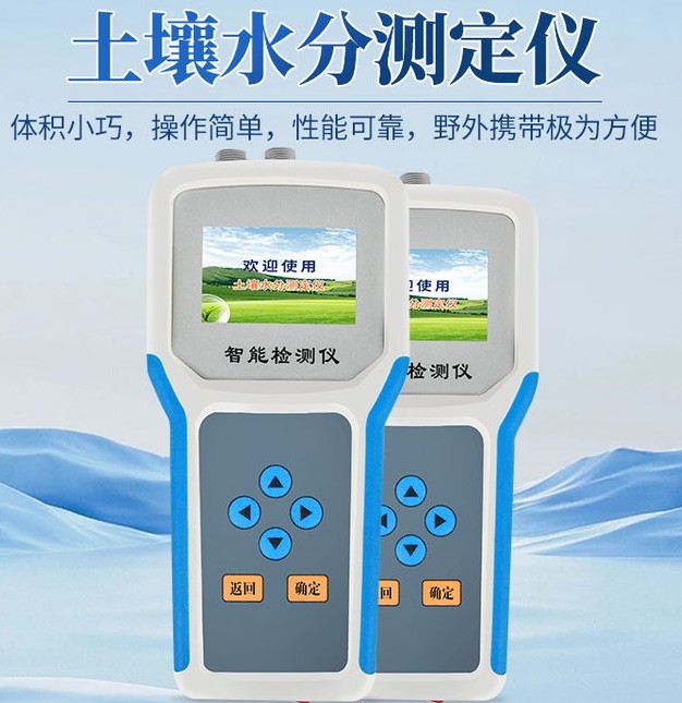 HMS型便携式土壤水分速测仪2.jpg
