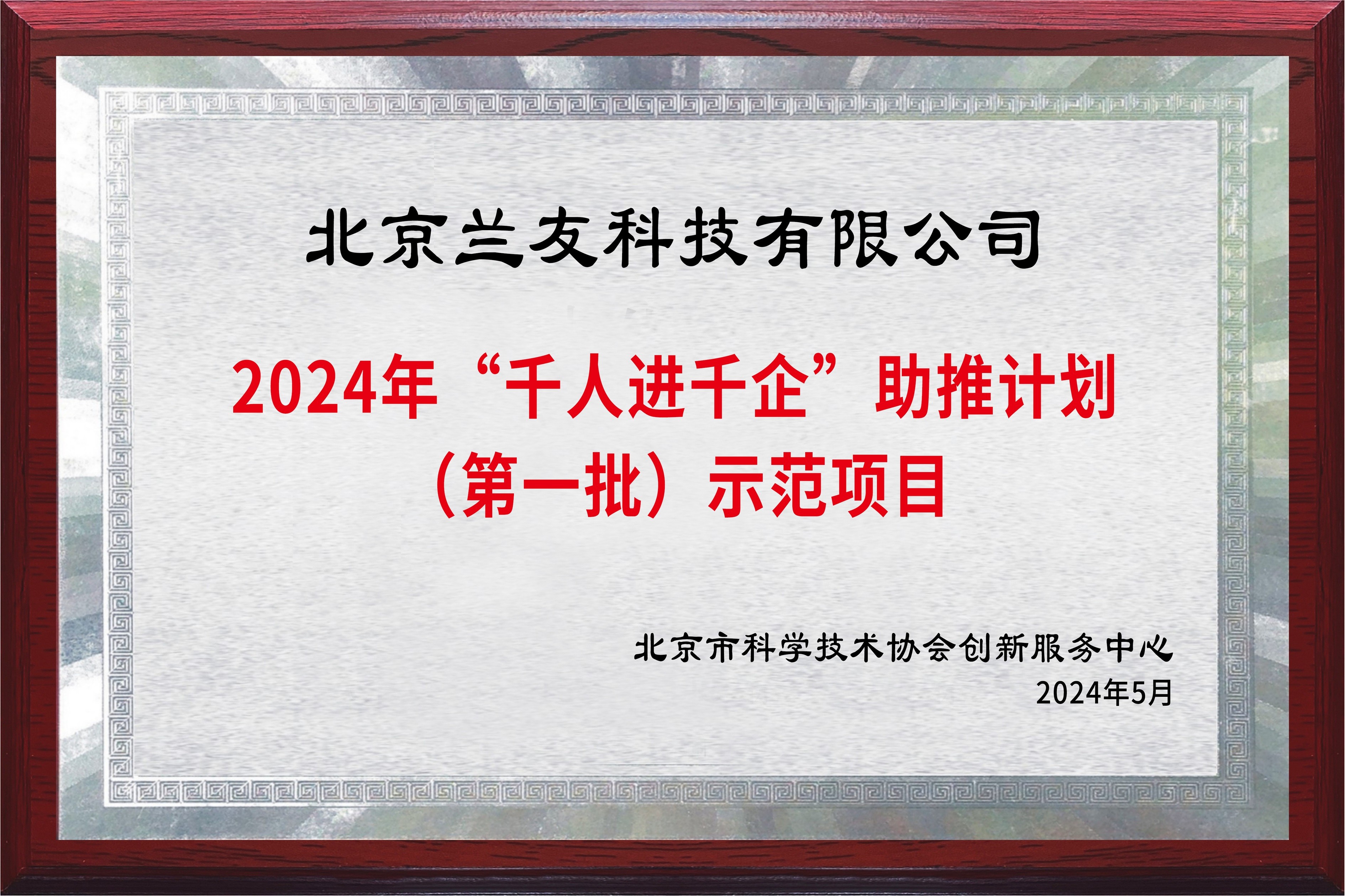 雙喜加持筑根基，創新領航向未來（一）