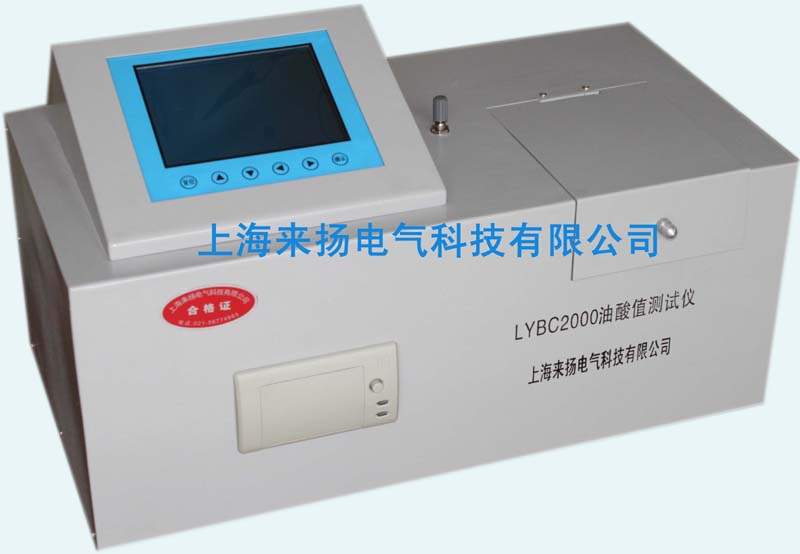 電力試驗行業標準“變壓器油酸值測試儀
