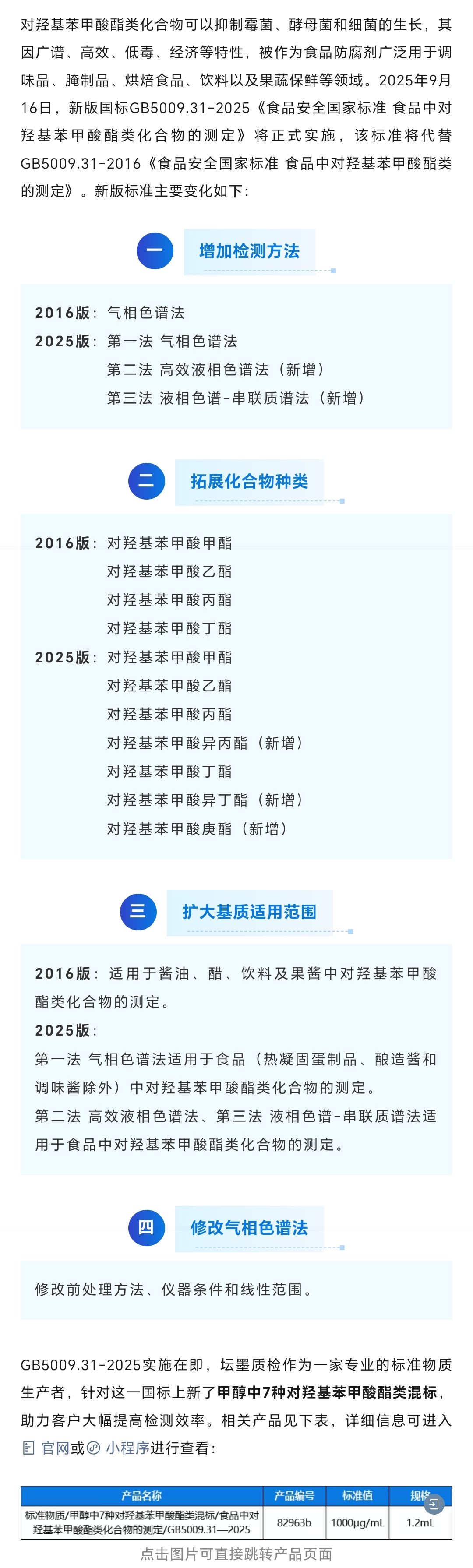 國標解讀.png