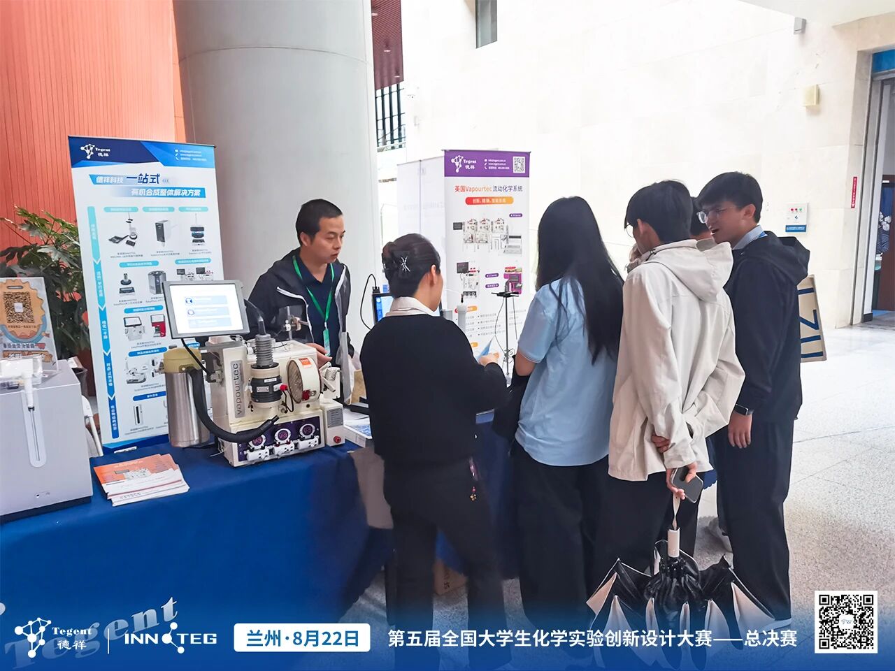 蘭州決賽收官!我們的光反應(yīng)儀被圍觀了!