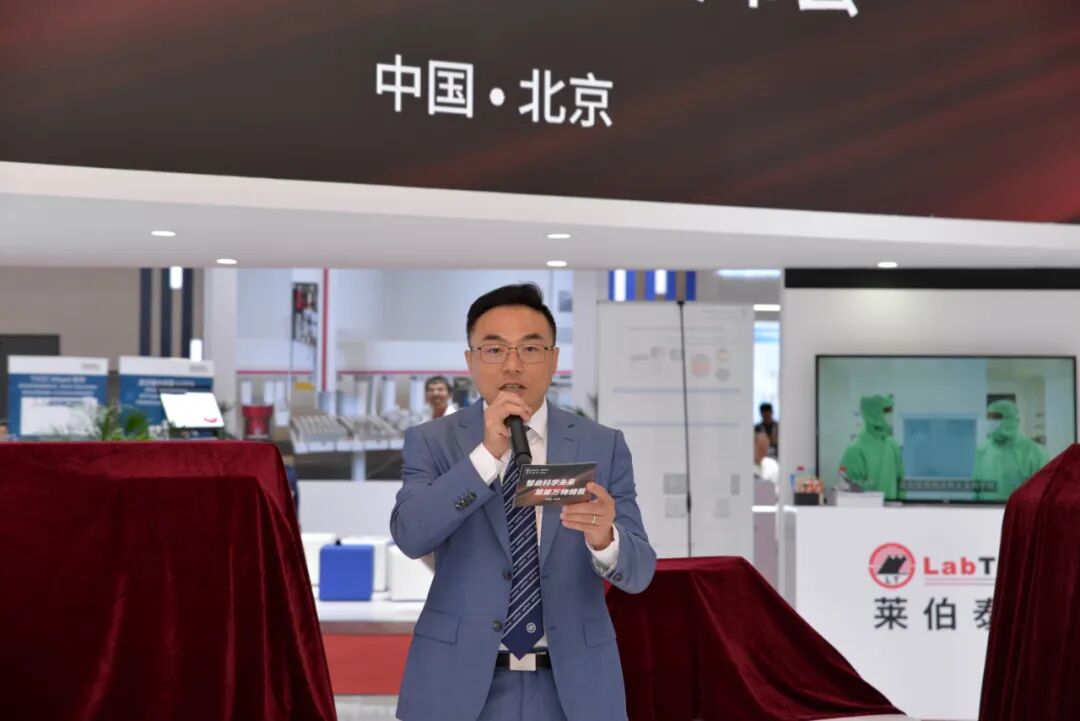 五大新品重磅發(fā)布！萊伯泰科全速推進(jìn)“中國(guó)科學(xué)儀器全鏈智造者”