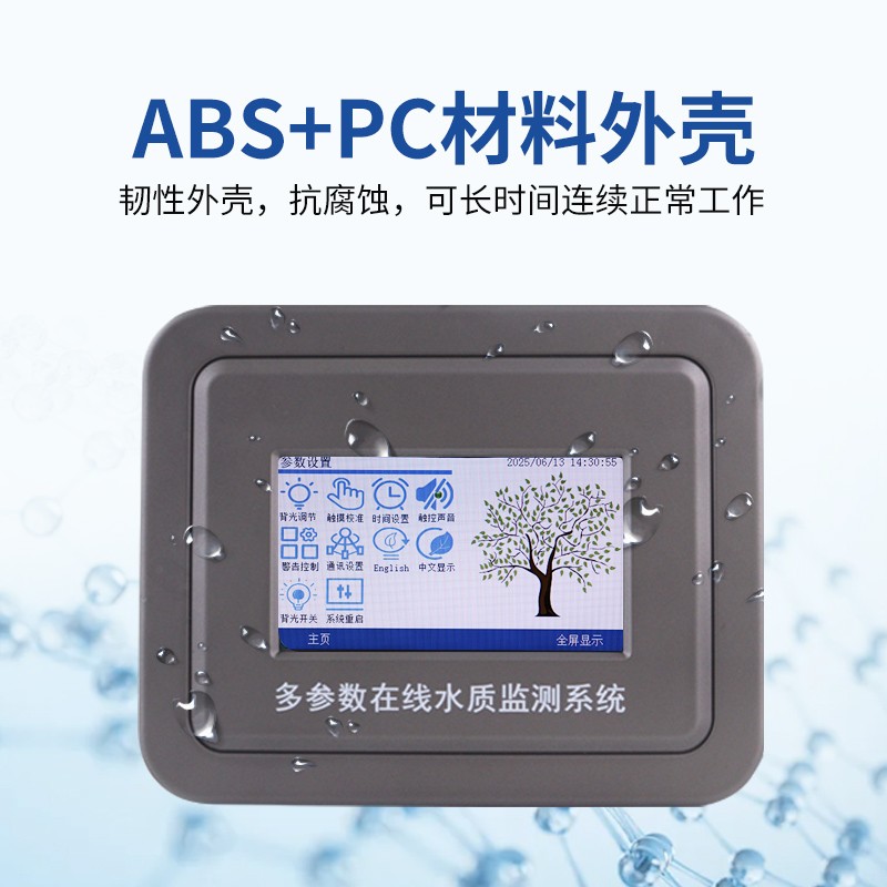 在线悬浮物测试仪