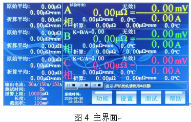 电力行业新产品“三相触摸屏回路电阻仪