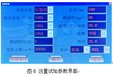 电力行业新产品“三相触摸屏回路电阻仪