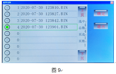 电力行业新产品“三相触摸屏回路电阻仪